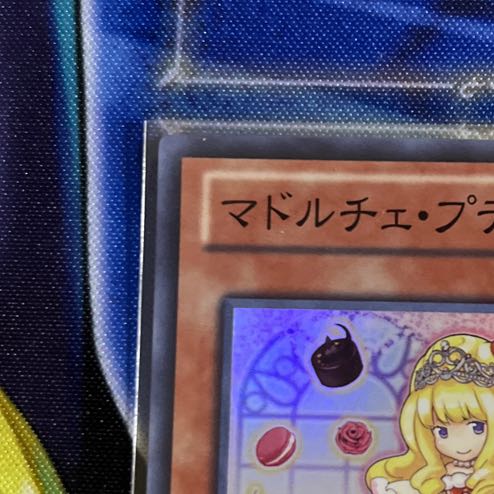 Madolche Puddingcess Super Rare JP026