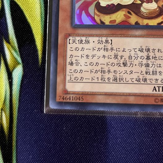 Madolche Puddingcess Super Rare JP026