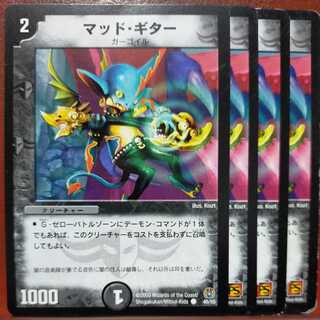 etd4195 set discount mad guitar