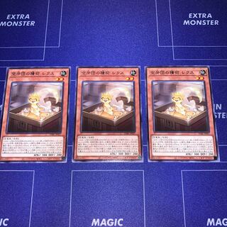 Soratan's Cargo Lex, rare, set of 3.