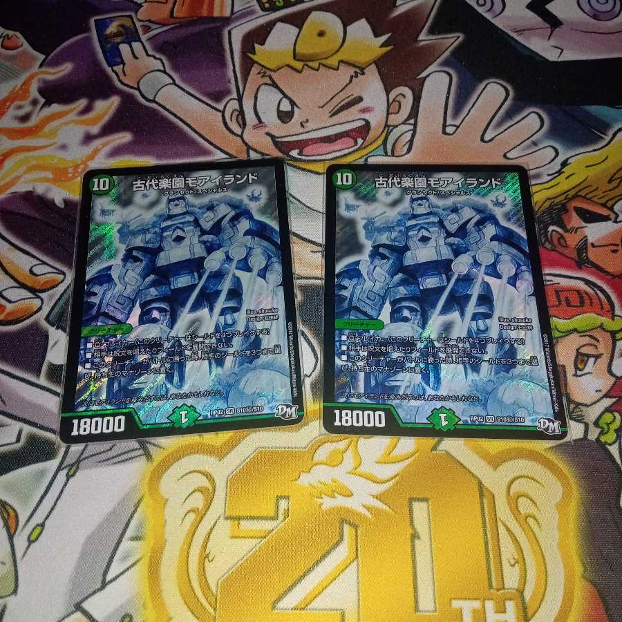 Ancient Paradise Mo Island SE