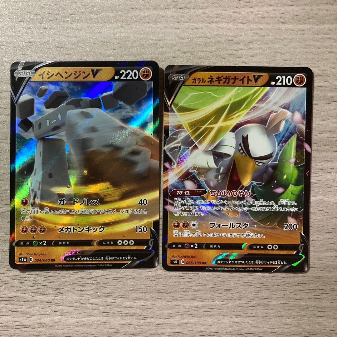 StonjournerV, Galal Sirfetch'dV