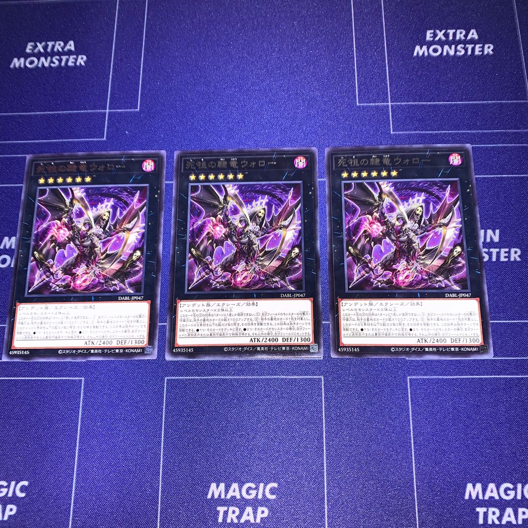 Wallow, the Slave Dragon of the Dead Ancestors, rare, set of 3