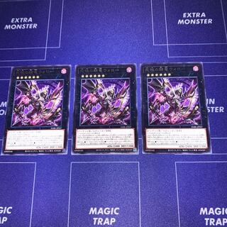 Wallow, the Slave Dragon of the Dead Ancestors, rare, set of 3