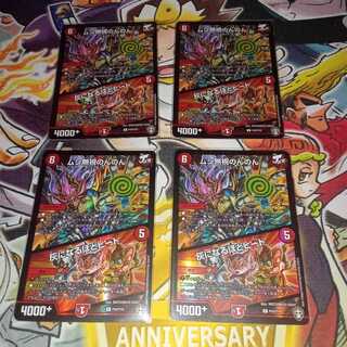 Insect Pay No Heed Non Non Non｜Heat to Ashes R-foil