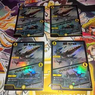 Odd Stone Mixel｜Jamming Chaff R-foil