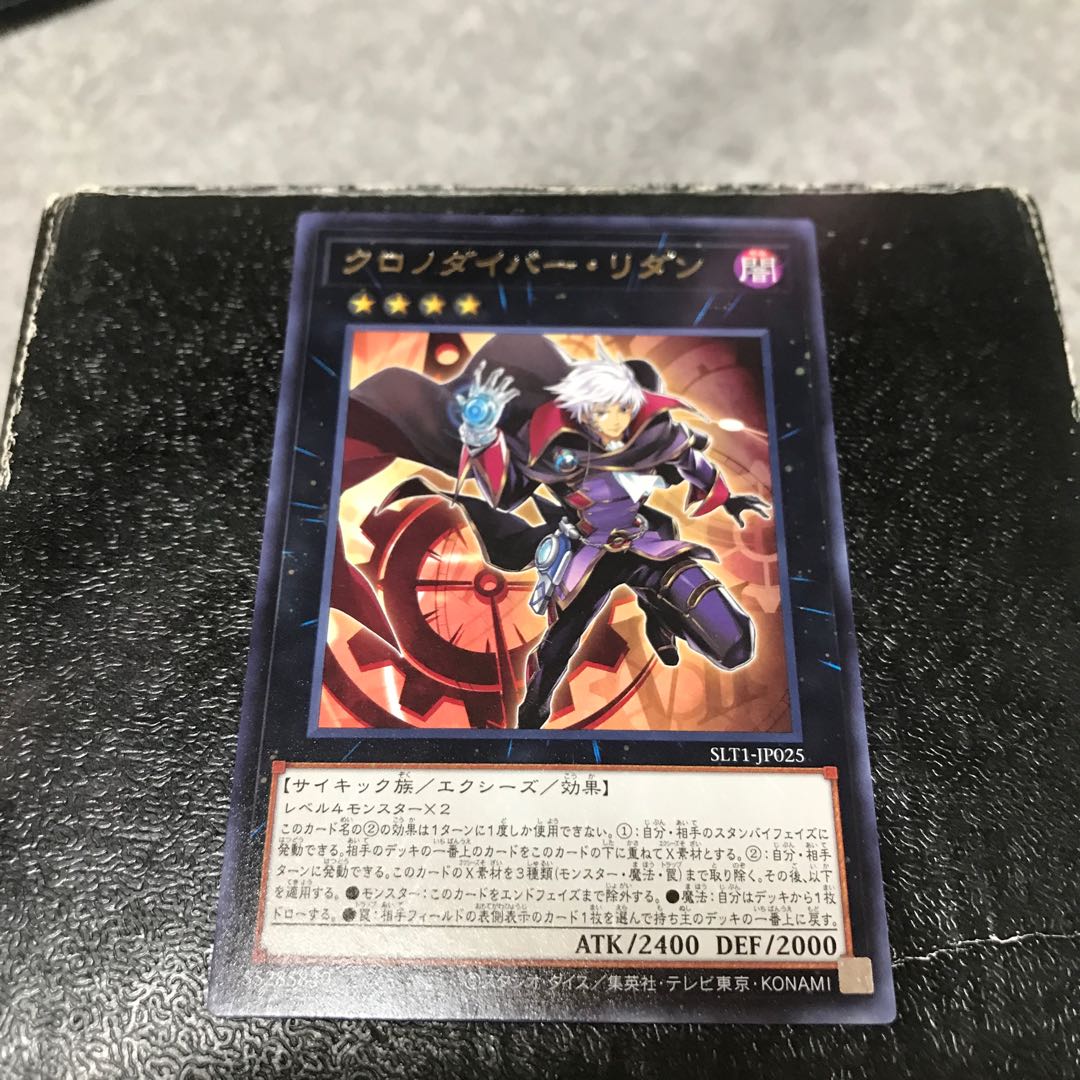 Time Thief Redoer Rare JP025