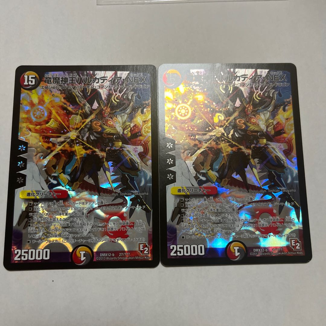 Barcadia, King of the Dragon and Demon Gods, NEX 27/???