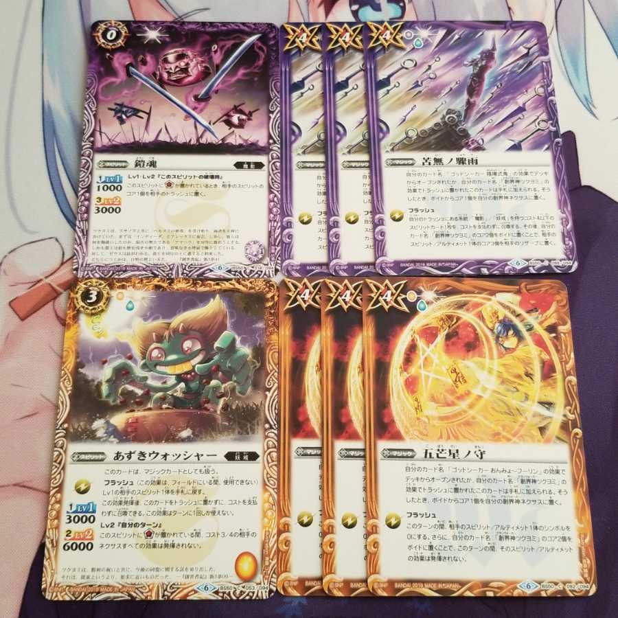 妖怪デッキ 差し替え付 1枚