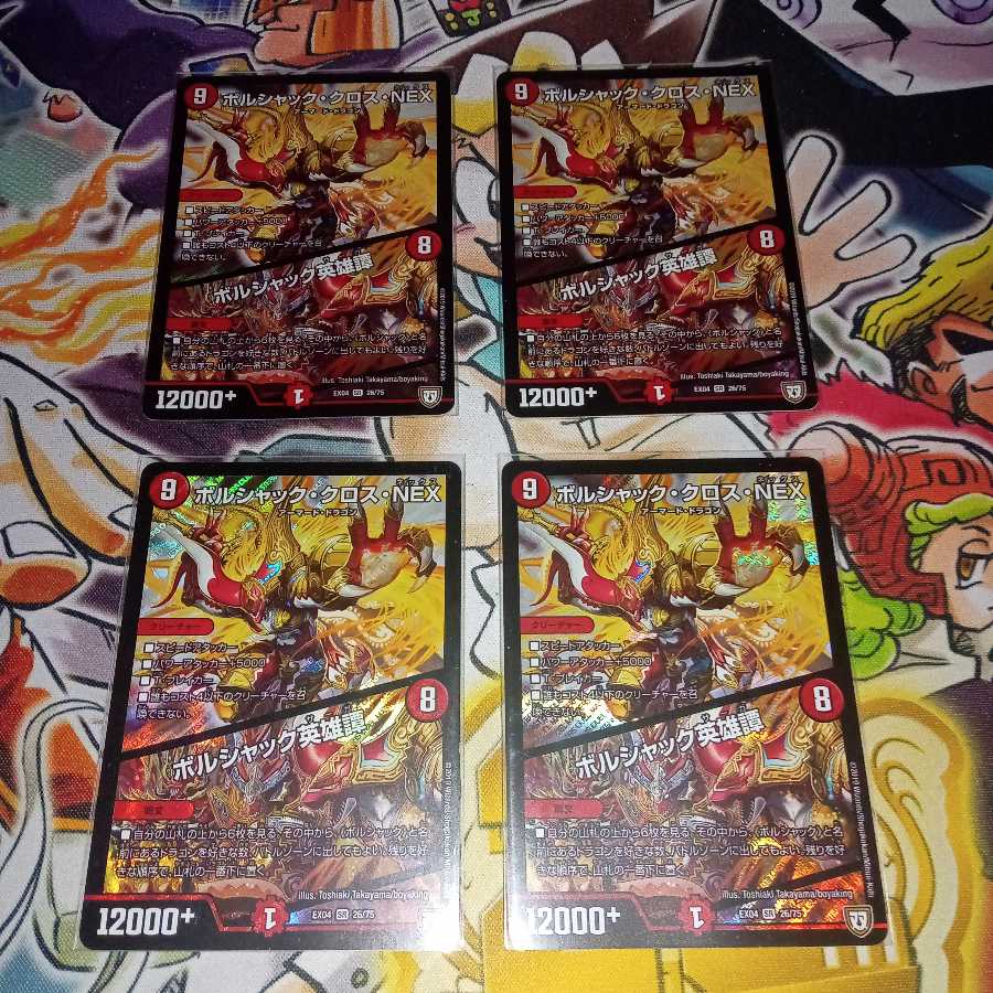 Borshak Cross NEX|Borshak Heroic Tales SR