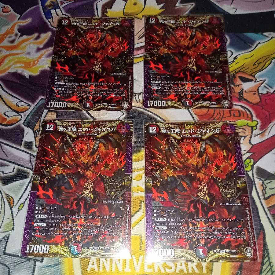 Onigao Demon End Jaoga KGM