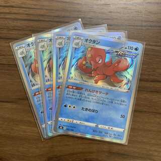 Octillery(R spec) 031/184