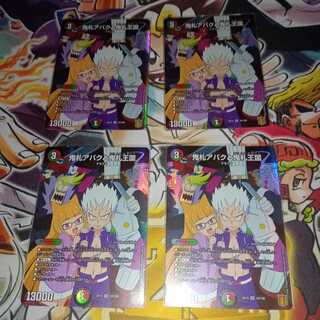 鬼札アバクと鬼札王国 SR