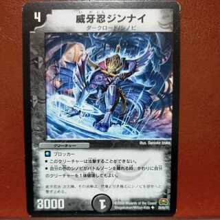 etd4198 set discount 威牙忍 jinai