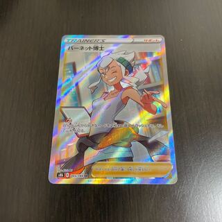 Dr. Burnett, SR 265/184.