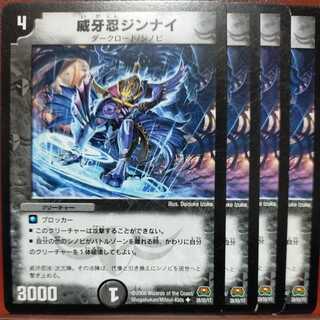 etd4199 set discount 威牙忍 jinai