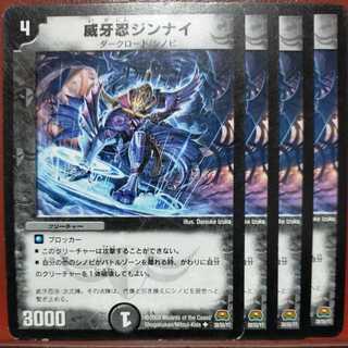 etd4200 set discount 威牙忍 jinai