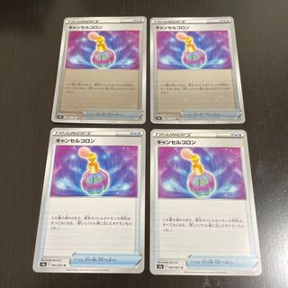 Cancel colon (mirror) U 063/067