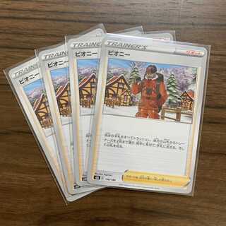 ピオニー 156/184