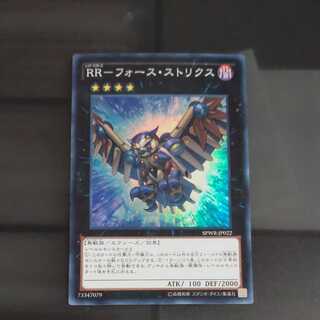 RR-Riryoku Strix Super Rare JP022 [Mokurindo