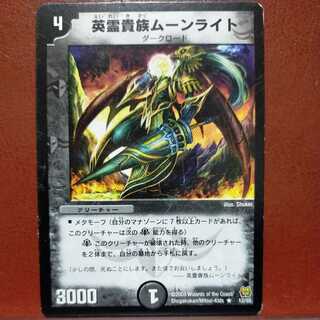 etd4203 set discount Eirei Aristocrat Moonlight