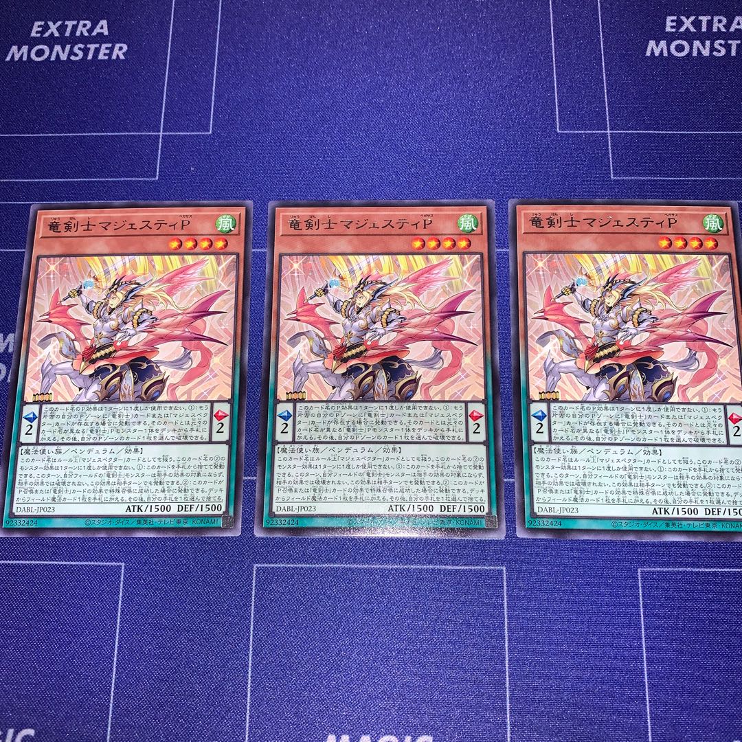 Dragon Swordsman Majesty P Rare, set of 3