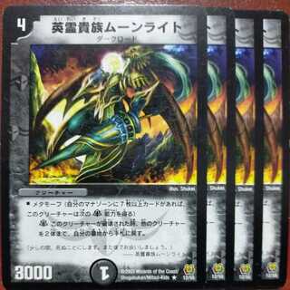 etd4204 set discount Eirei Aristocrat Moonlight