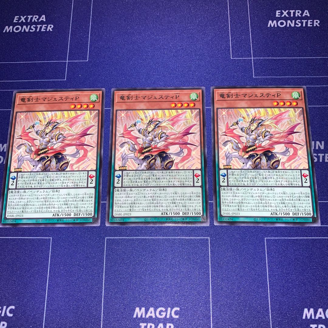 Dragon Swordsman Majesty P Rare, set of 3