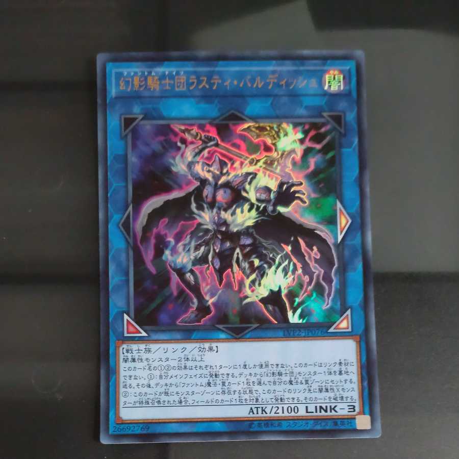The Phantom Knights of Rusty Bardiche Ultra Rare JP076 [Korindo