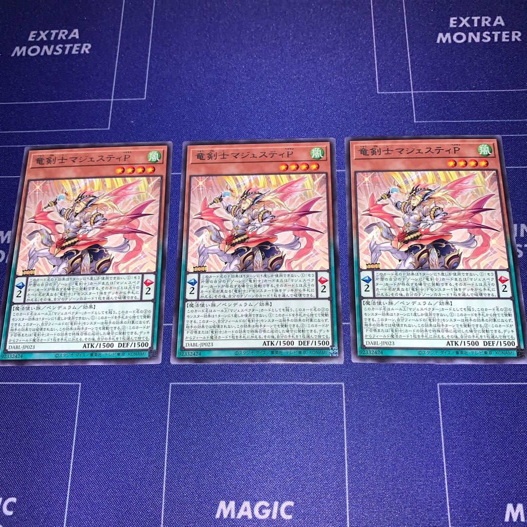 Dragon Swordsman Majesty P Rare, set of 3