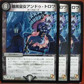 etd4205 set discount Darkness Princess Andrée Trois