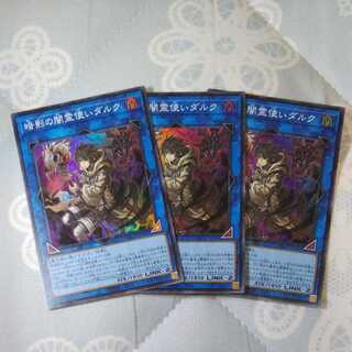 暗影の闇霊使いダルク　スーパー　BACH-JP049