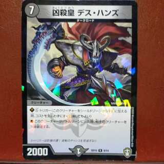 etd4208 set discount The Emperor of Death Hands