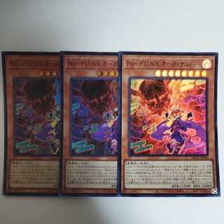遊戯王 No-P.U.N.K.オーガ・ナンバー スーパーレア+フォクシーチューン