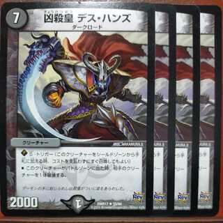 etd4209 set discount, Emperor Death Hands