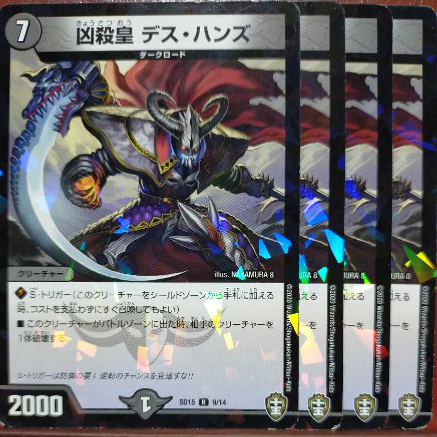 etd4210 set discount wesenkilling emperor death hands