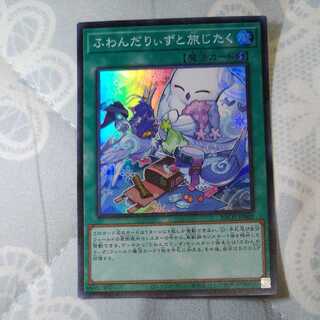 Fondariizu to Tabi Jitaku Super BACH-JP060