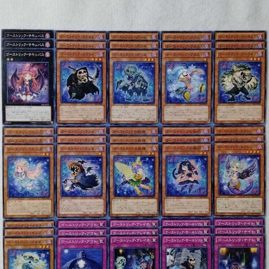 Haunterick Deck Parts 55 pcs.