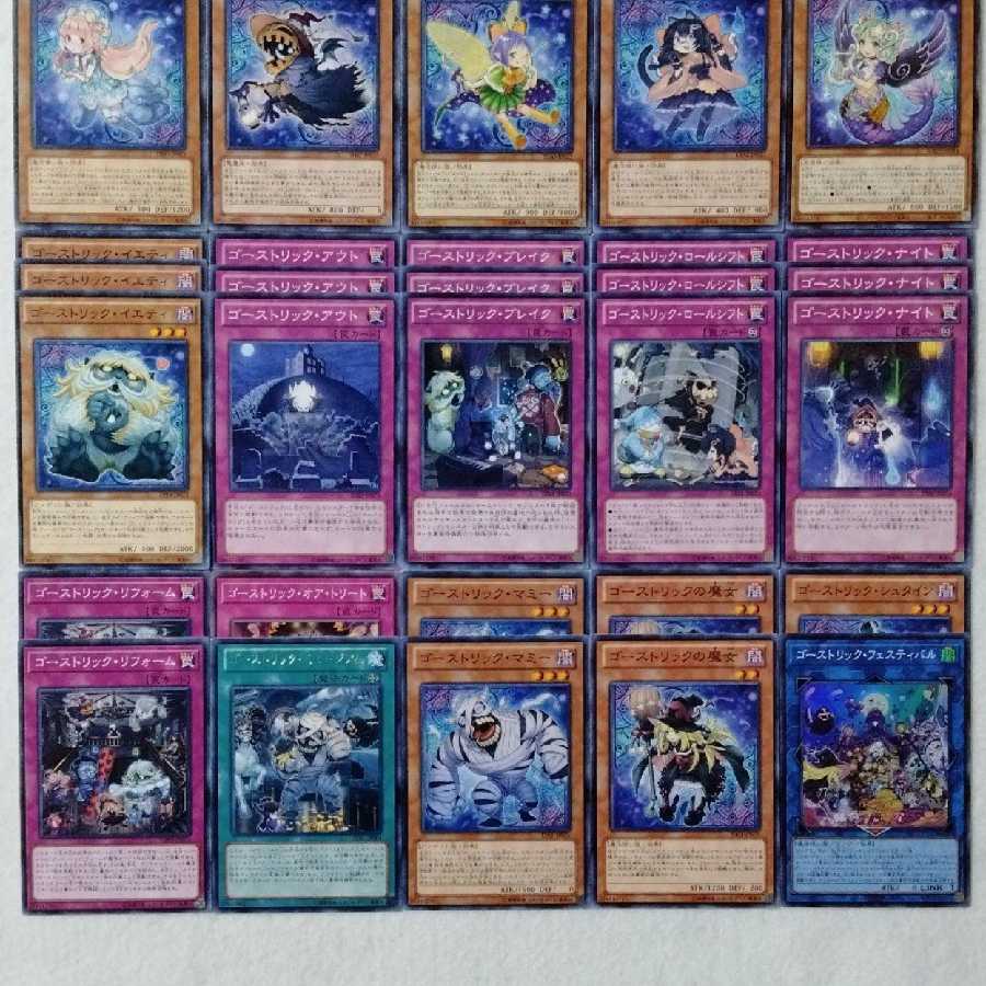 Haunterick Deck Parts 55 pcs.