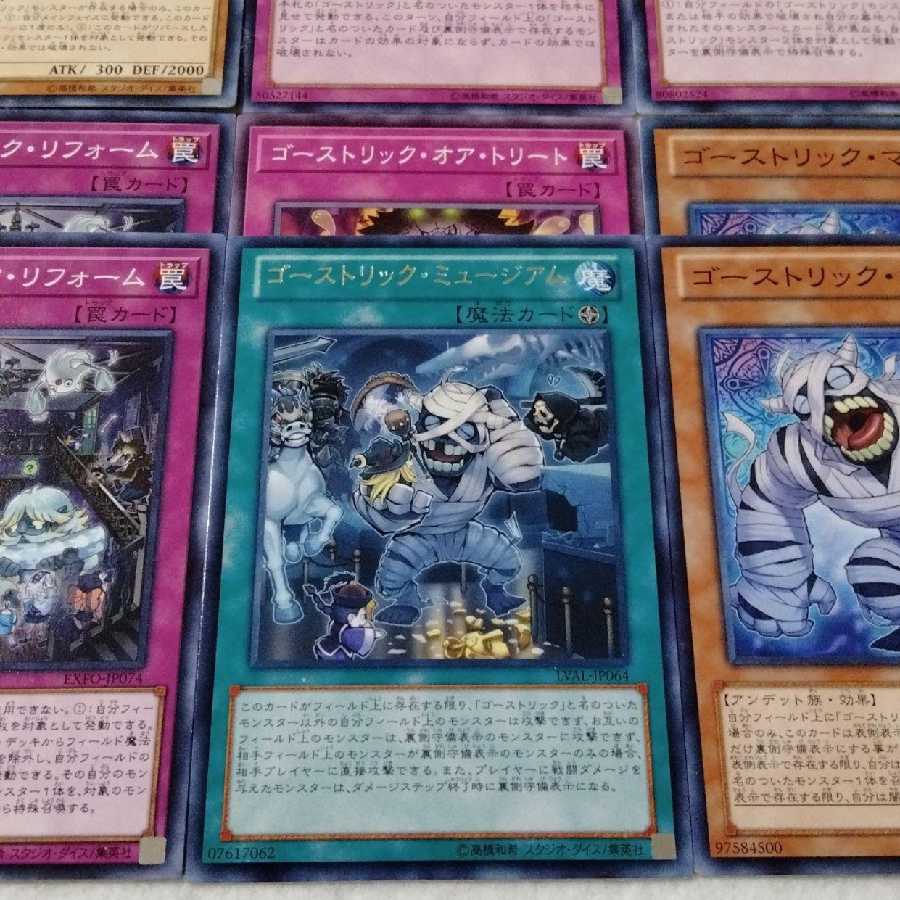 Haunterick Deck Parts 55 pcs.