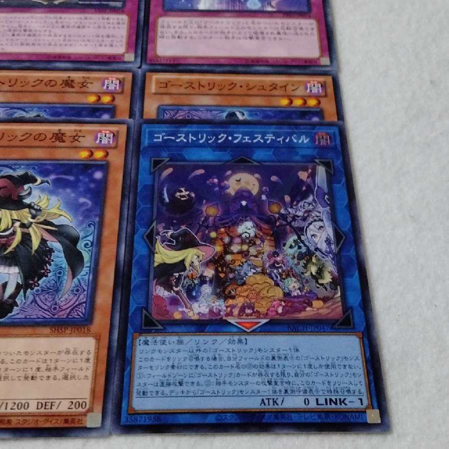 Haunterick Deck Parts 55 pcs.