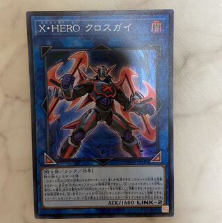 遊戯王 X HERO クロスガイ