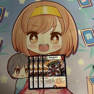 Hyakki no Evil King's Gate R 69/138