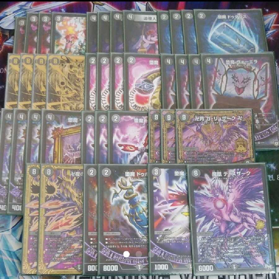 デスザーク デッキ