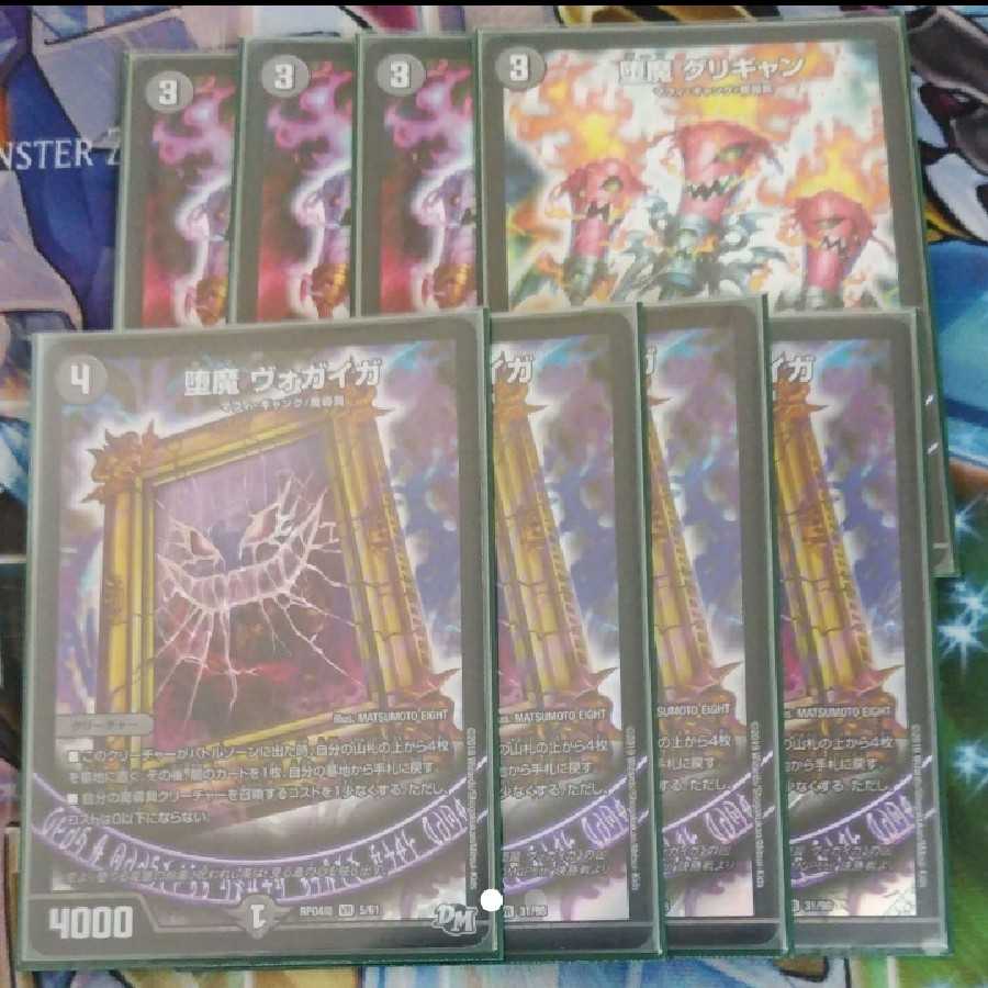 デスザーク デッキ