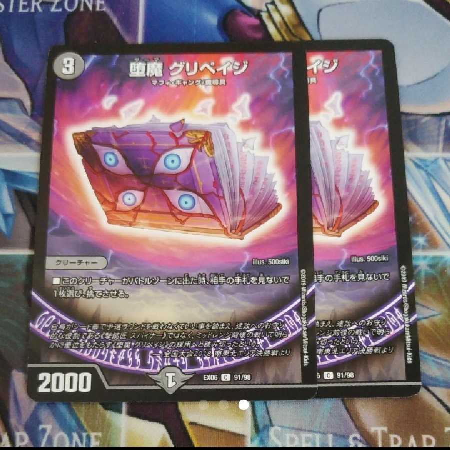 デスザーク デッキ