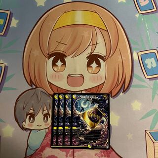 Stripped plaque! Gekko MAX R 22/95