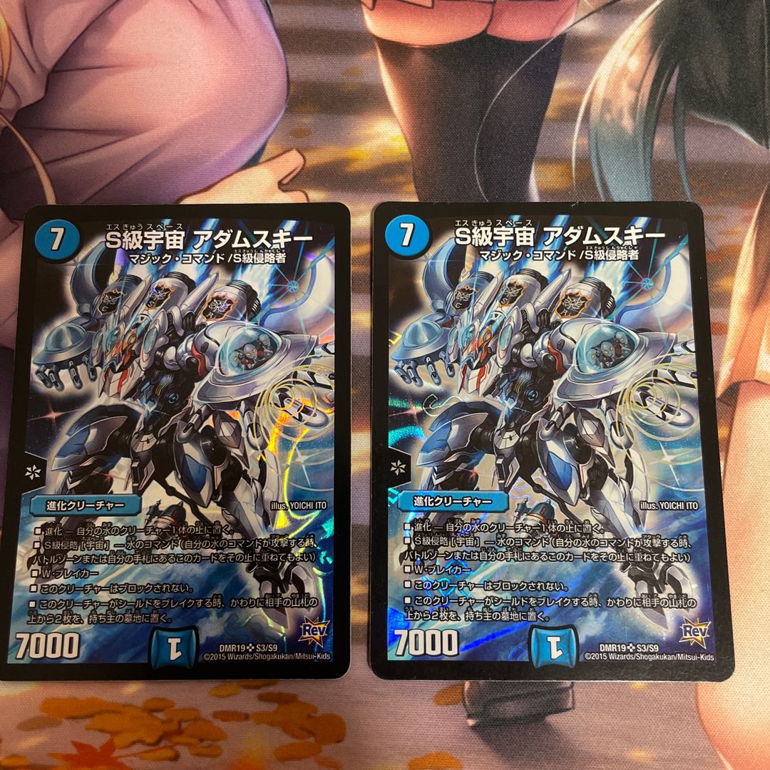 S Class Universe Adamski SR S3/S92 cards set