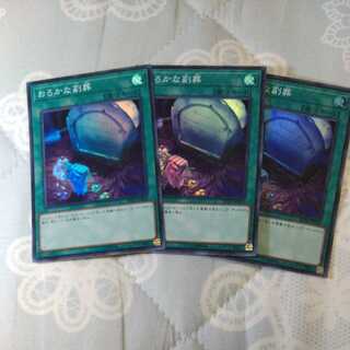 Foolish Burial Goods Super RC03-JP039