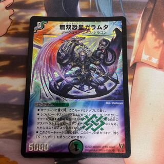 (専用出品)無双恐皇ガラムタ SR S5/S5１枚